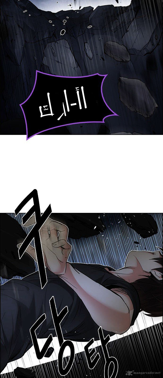 DICE: The Cube that Changes Everything: Chapter 190 - Page 24