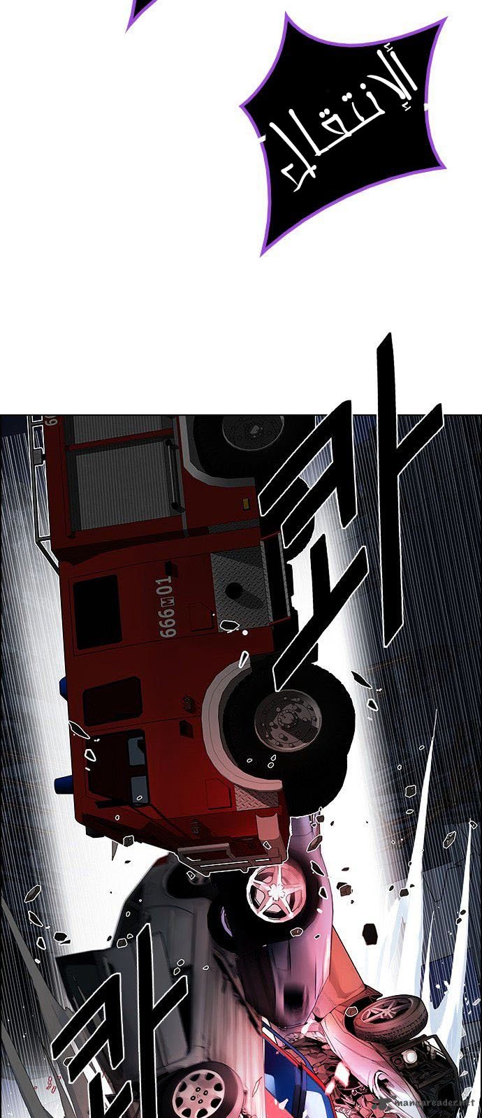 DICE: The Cube that Changes Everything: Chapter 190 - Page 28