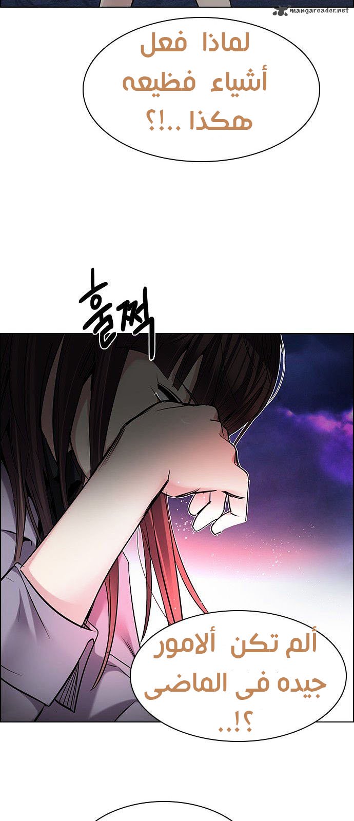 DICE: The Cube that Changes Everything: Chapter 190 - Page 33