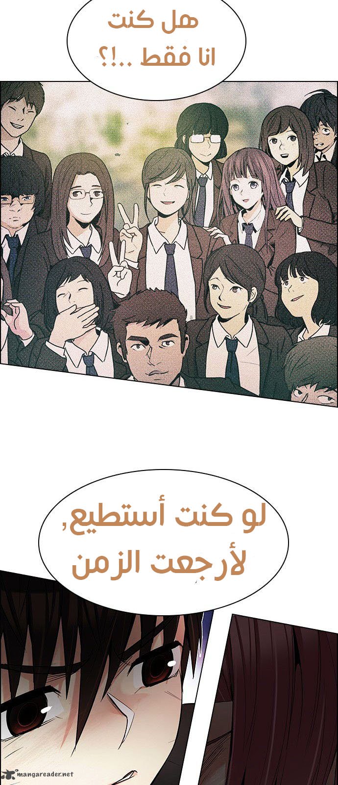 DICE: The Cube that Changes Everything: Chapter 190 - Page 34