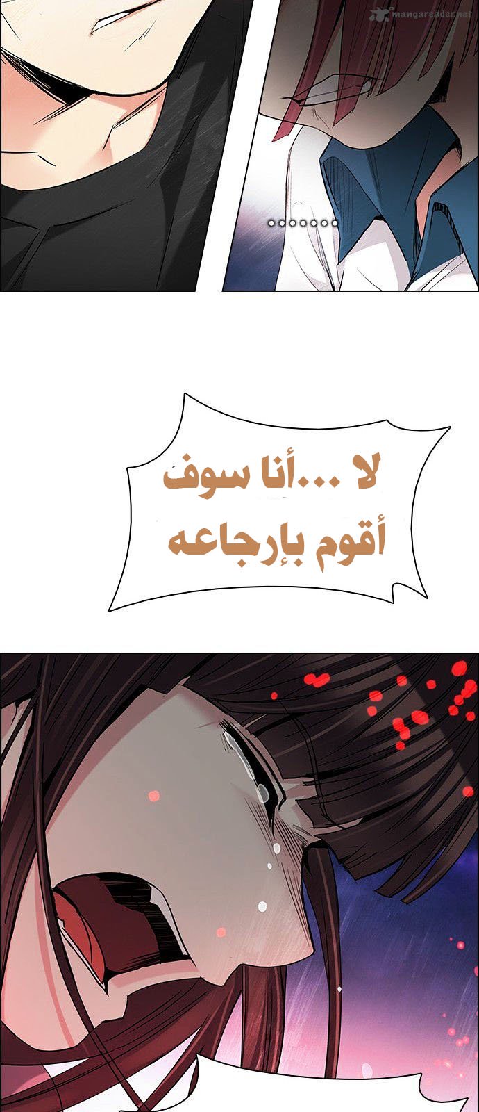 DICE: The Cube that Changes Everything: Chapter 190 - Page 35