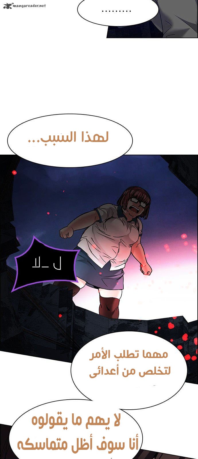 DICE: The Cube that Changes Everything: Chapter 190 - Page 37