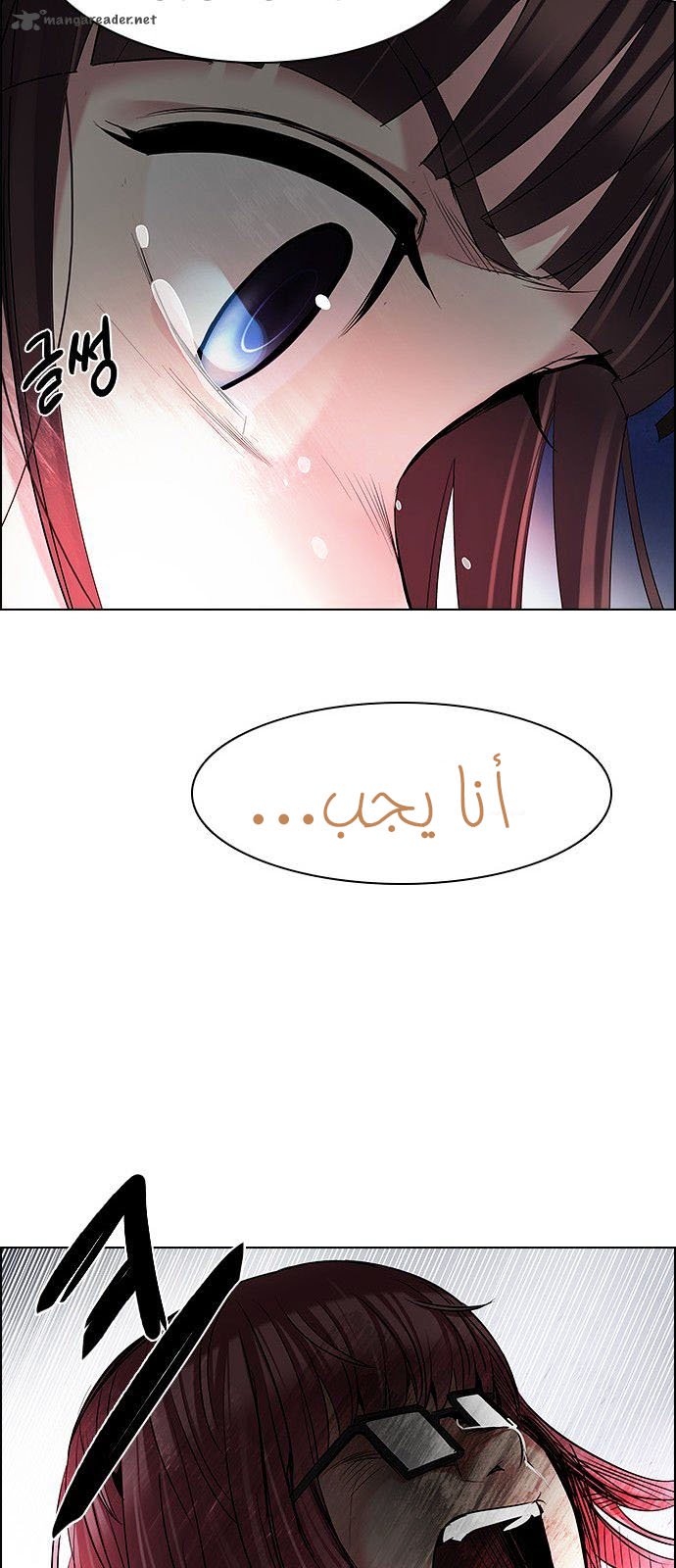 DICE: The Cube that Changes Everything: Chapter 190 - Page 38