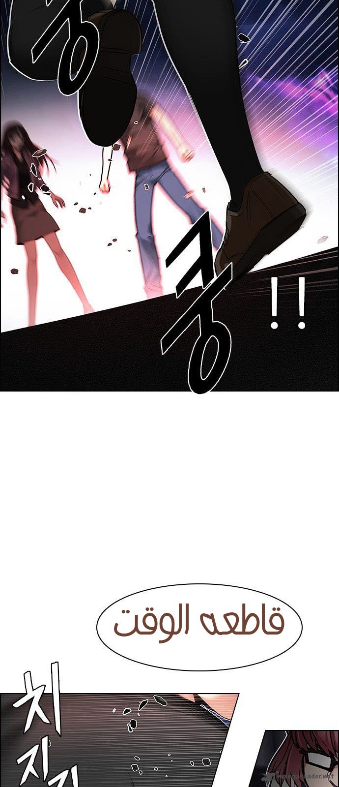 DICE: The Cube that Changes Everything: Chapter 190 - Page 40