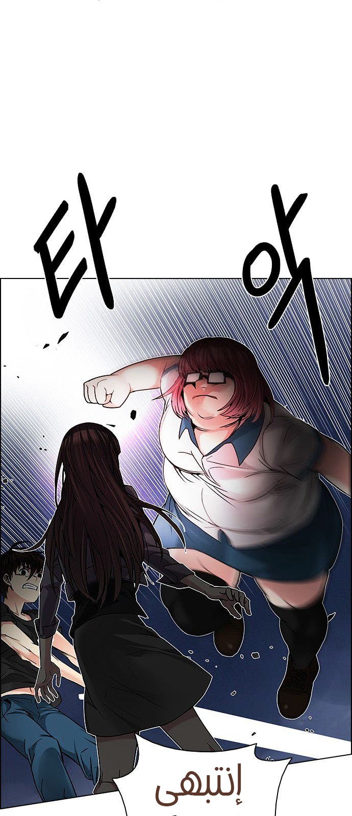 DICE: The Cube that Changes Everything: Chapter 190 - Page 42