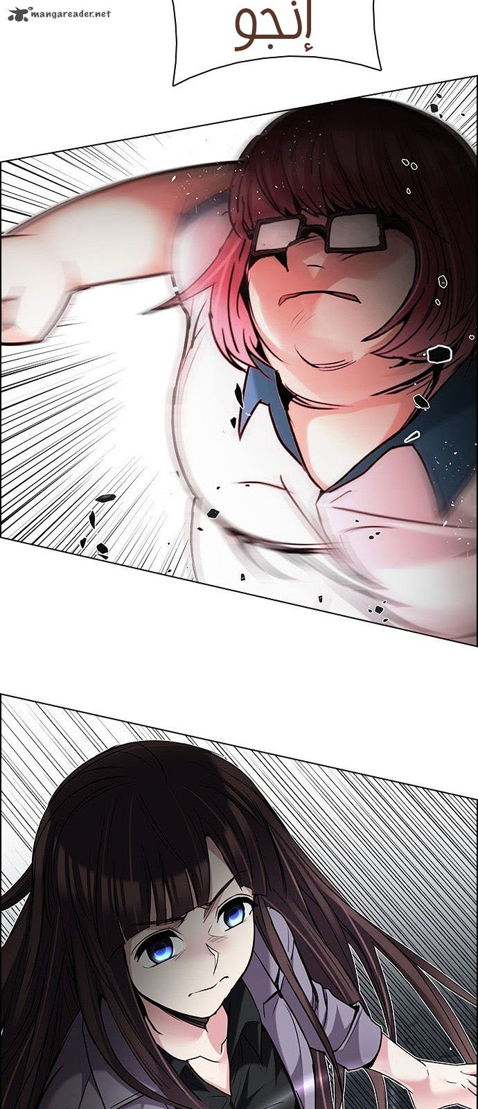 DICE: The Cube that Changes Everything: Chapter 190 - Page 43