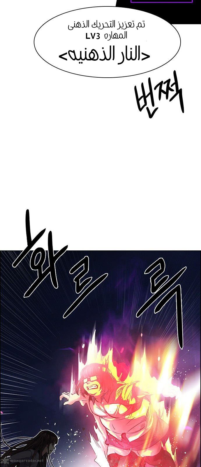 DICE: The Cube that Changes Everything: Chapter 190 - Page 45