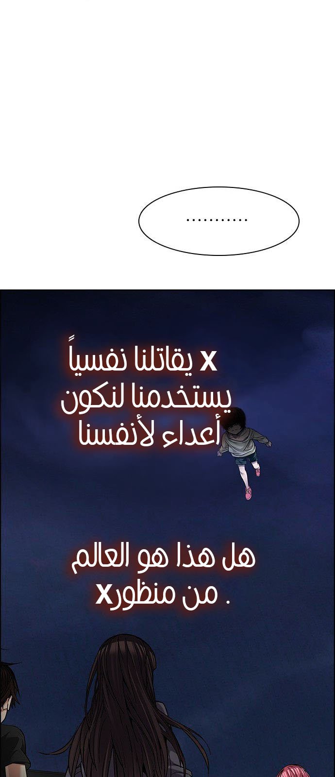 DICE: The Cube that Changes Everything: Chapter 190 - Page 51