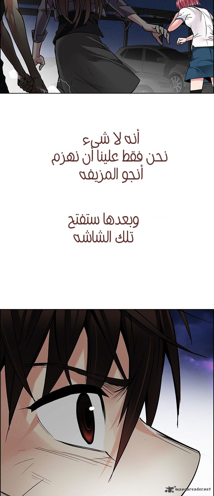 DICE: The Cube that Changes Everything: Chapter 190 - Page 52