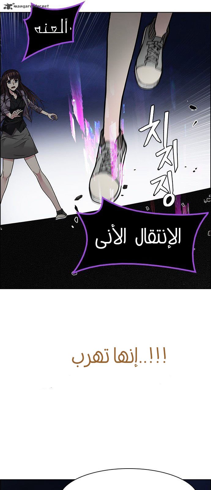 DICE: The Cube that Changes Everything: Chapter 190 - Page 54