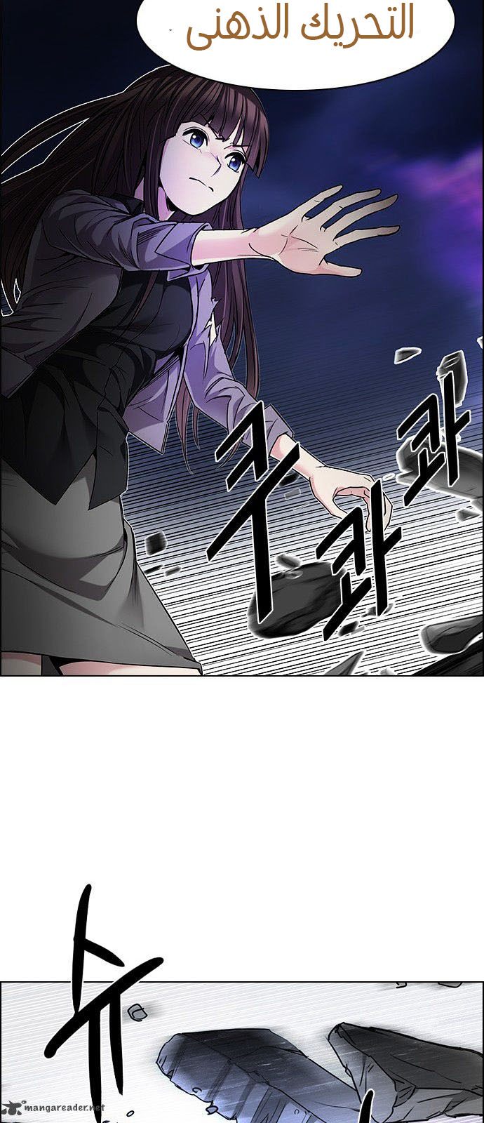 DICE: The Cube that Changes Everything: Chapter 190 - Page 55