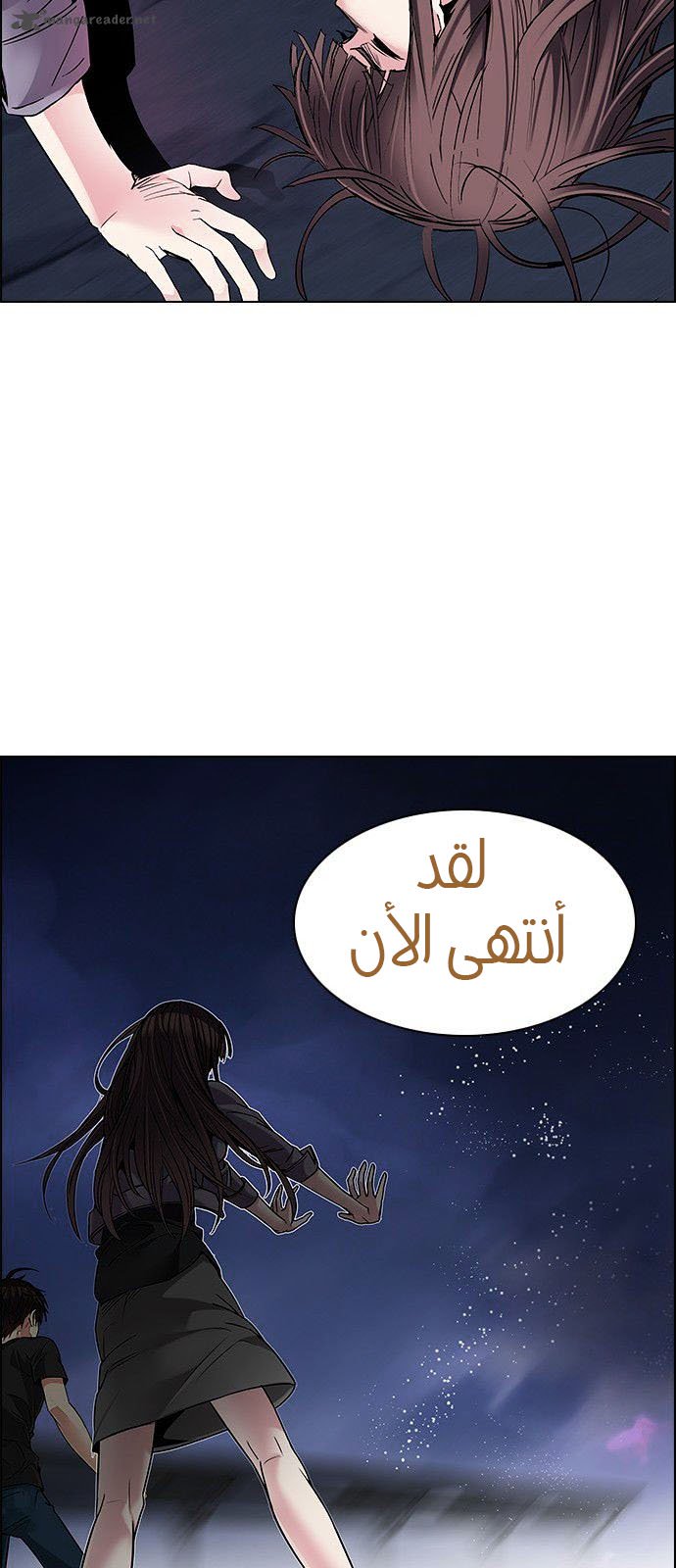 DICE: The Cube that Changes Everything: Chapter 190 - Page 58