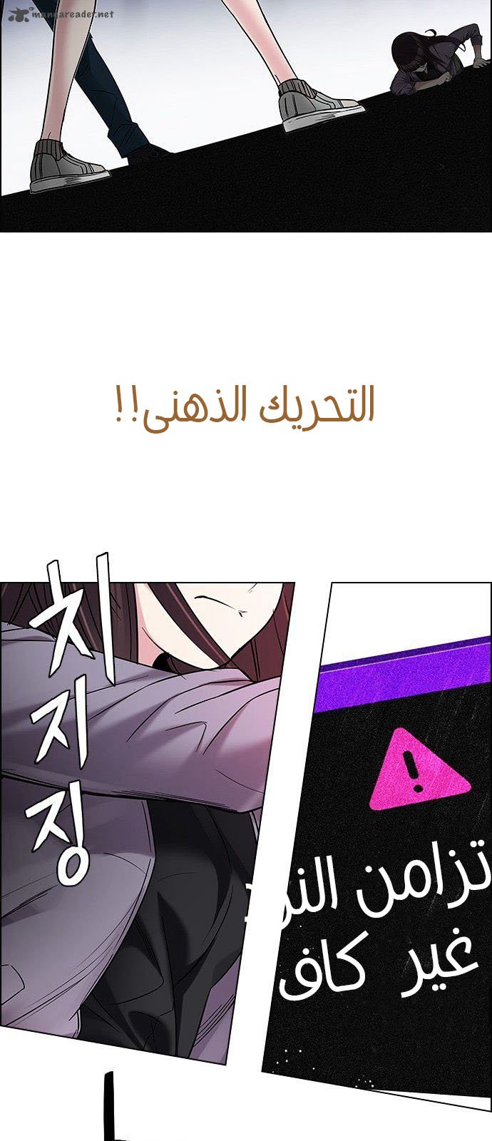 DICE: The Cube that Changes Everything: Chapter 190 - Page 59