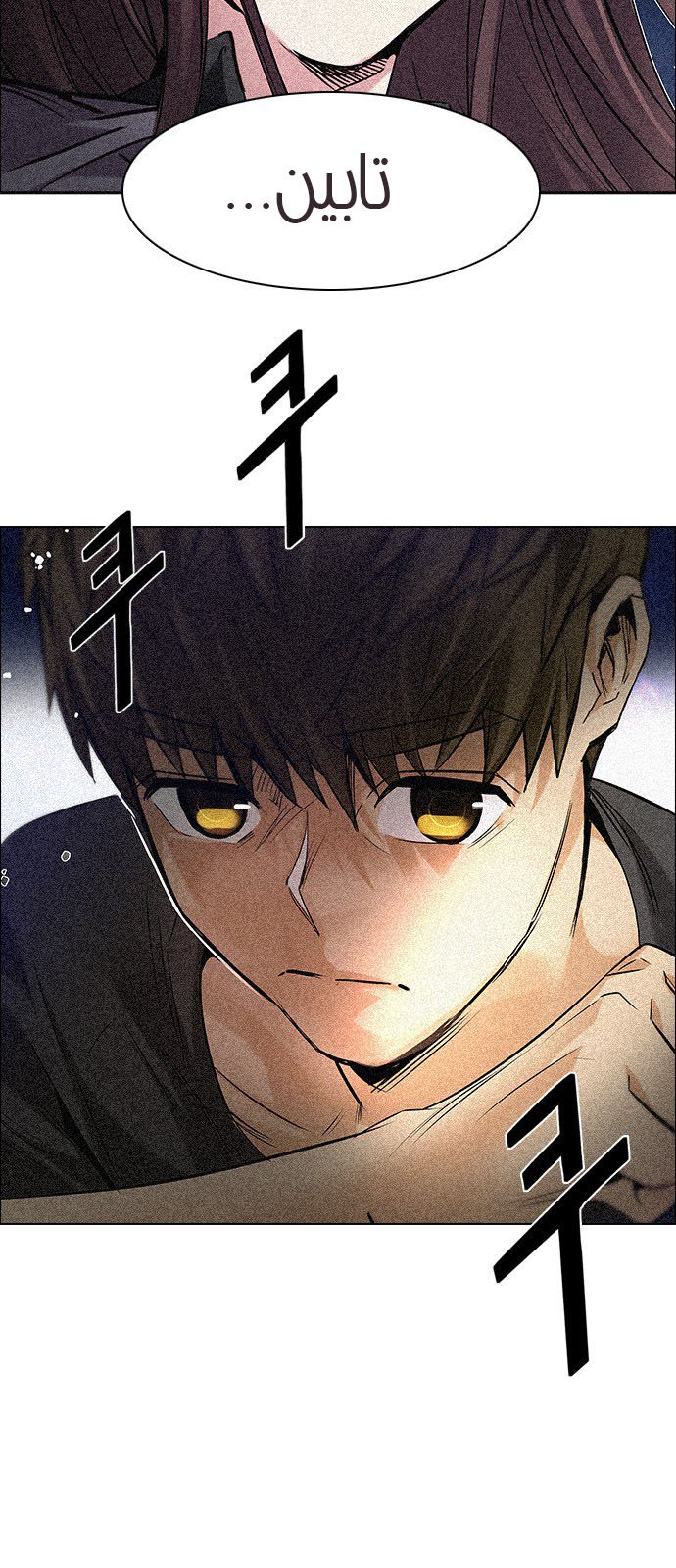 DICE: The Cube that Changes Everything: Chapter 191 - Page 2