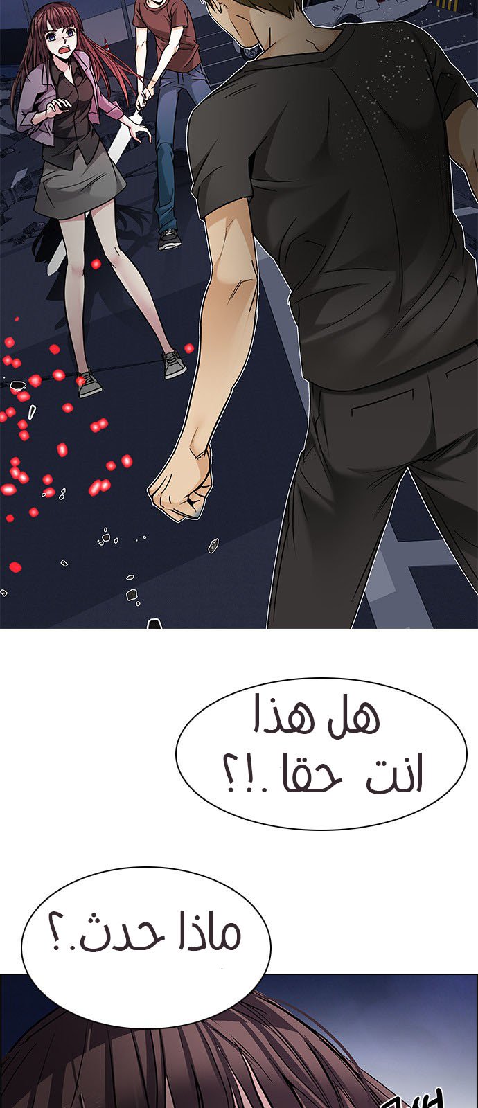 DICE: The Cube that Changes Everything: Chapter 191 - Page 4