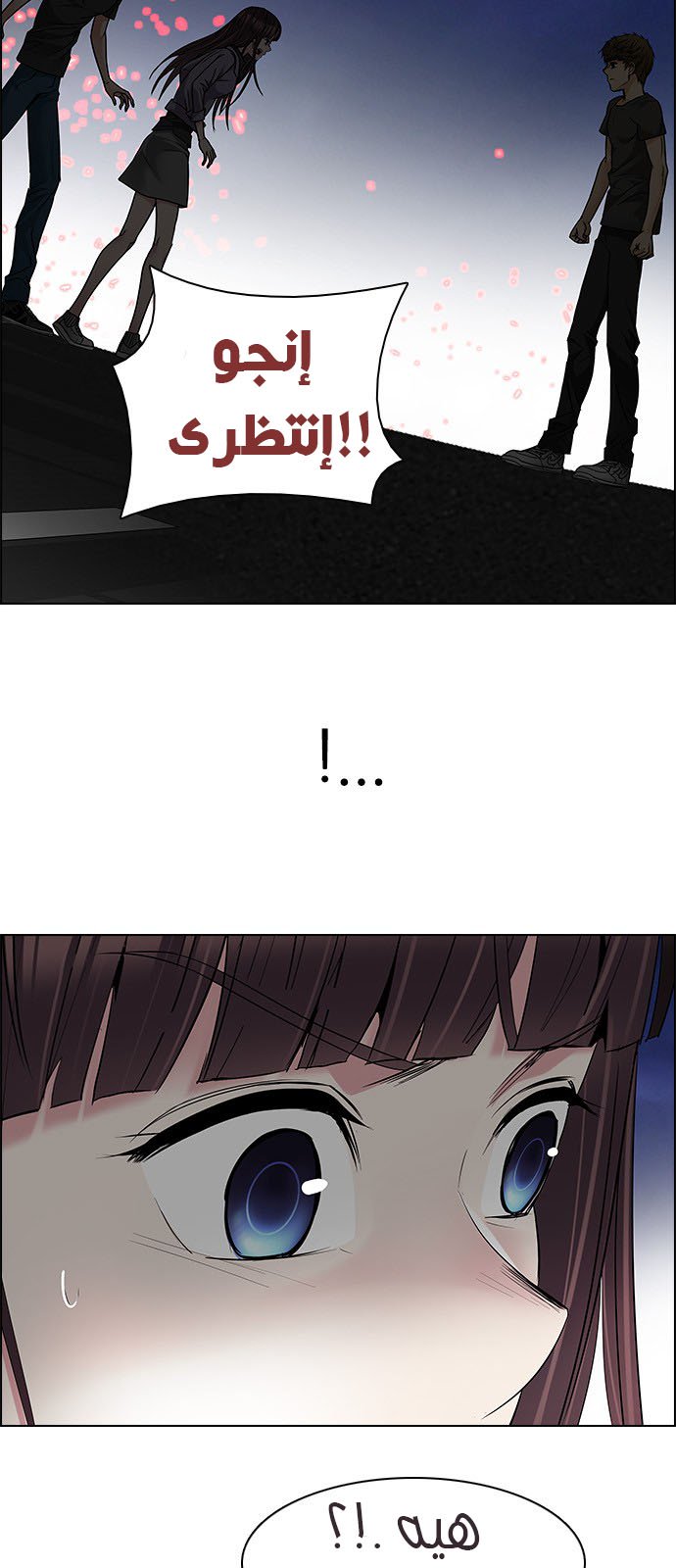 DICE: The Cube that Changes Everything: Chapter 191 - Page 7