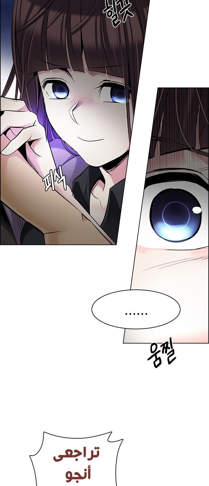 DICE: The Cube that Changes Everything: Chapter 191 - Page 9