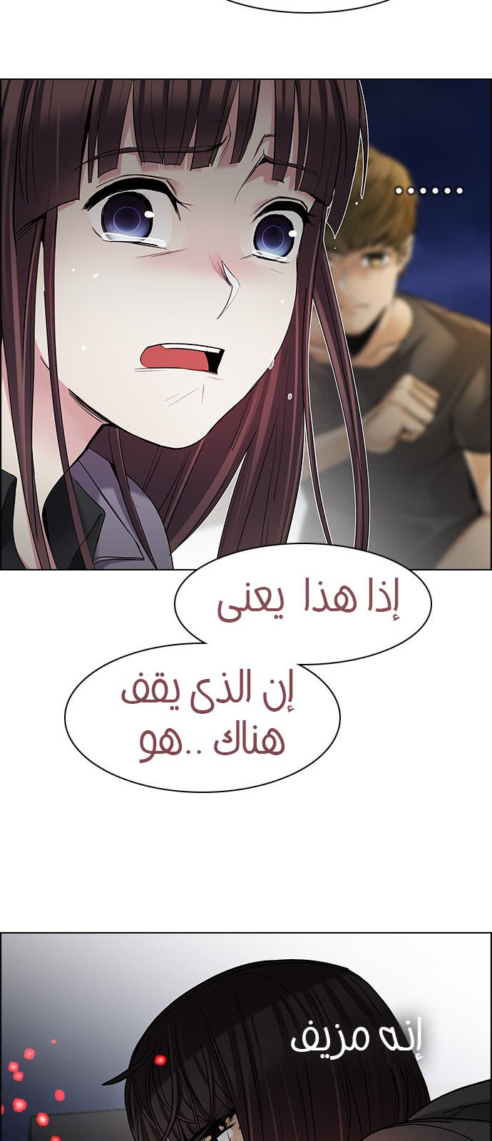 DICE: The Cube that Changes Everything: Chapter 191 - Page 11