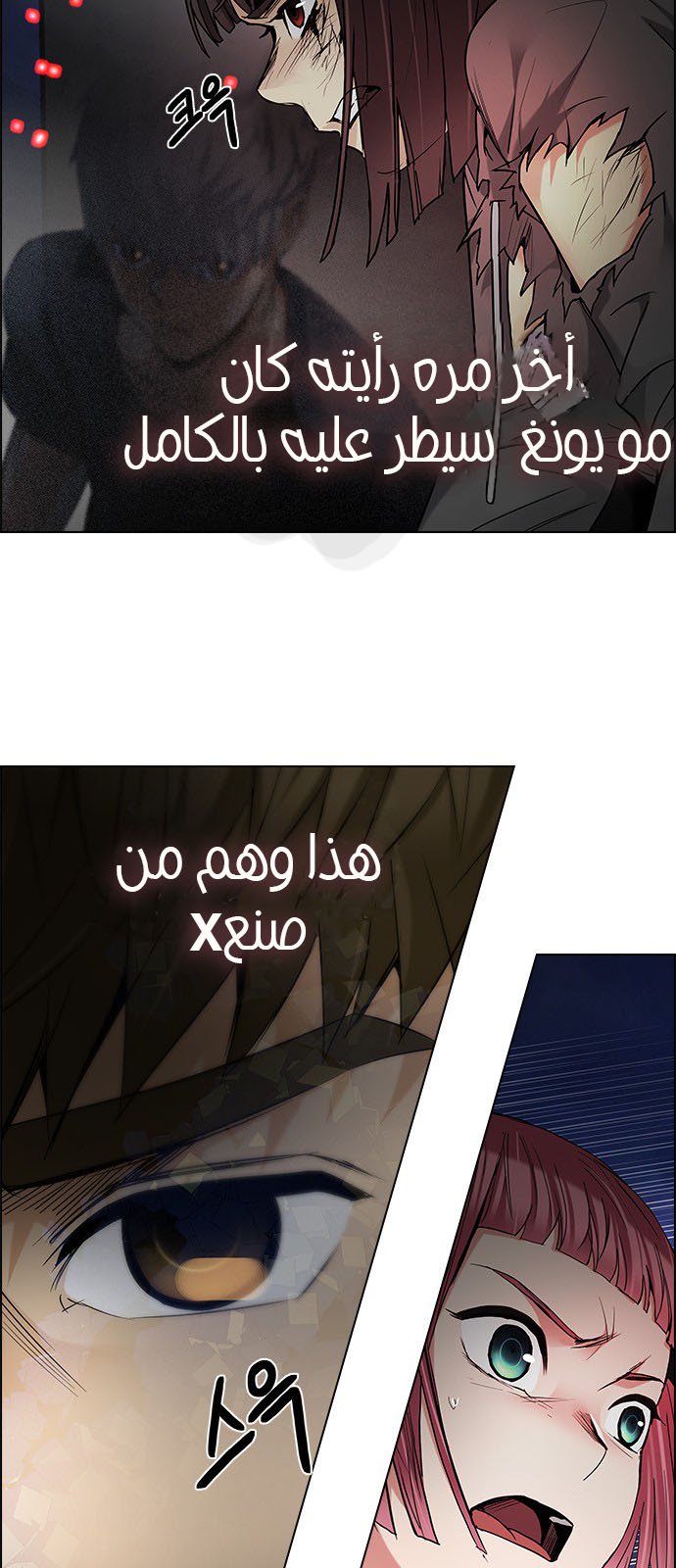 DICE: The Cube that Changes Everything: Chapter 191 - Page 12