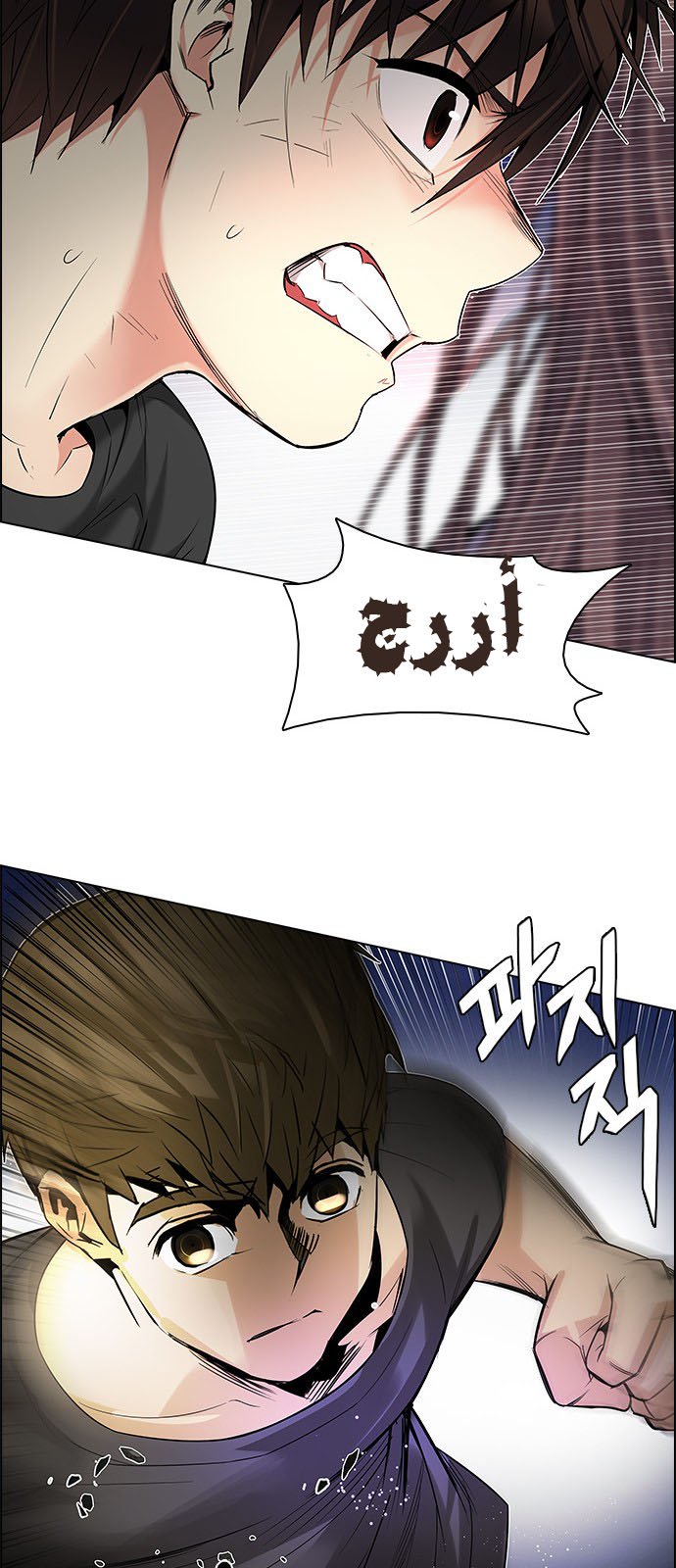 DICE: The Cube that Changes Everything: Chapter 191 - Page 19