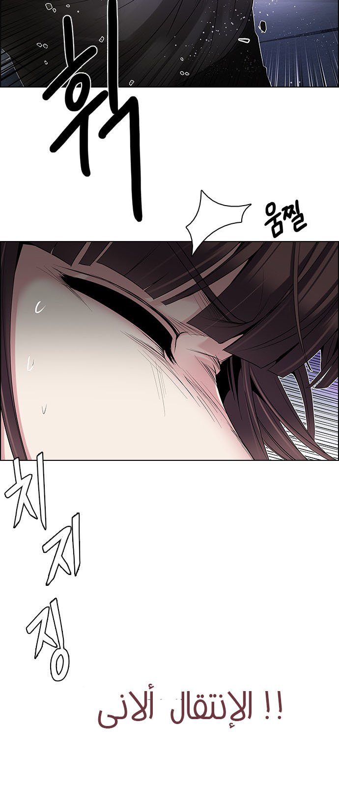 DICE: The Cube that Changes Everything: Chapter 191 - Page 20