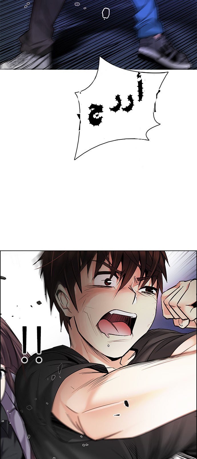 DICE: The Cube that Changes Everything: Chapter 191 - Page 22