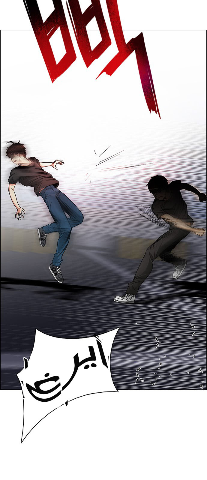 DICE: The Cube that Changes Everything: Chapter 191 - Page 25