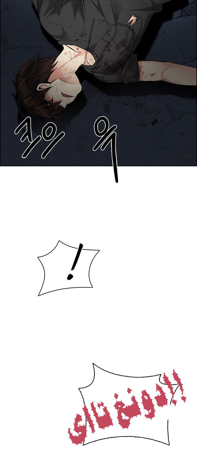 DICE: The Cube that Changes Everything: Chapter 191 - Page 28