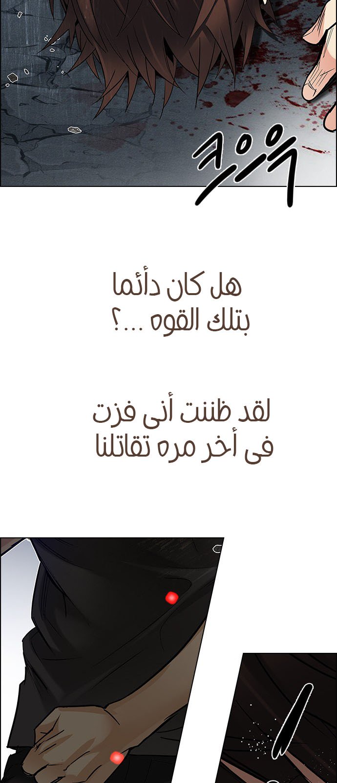 DICE: The Cube that Changes Everything: Chapter 191 - Page 32