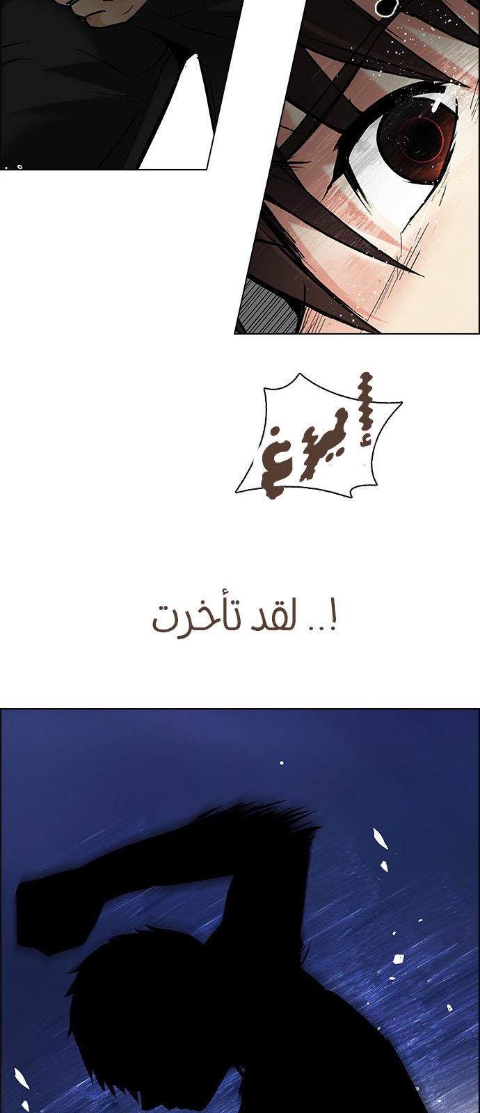 DICE: The Cube that Changes Everything: Chapter 191 - Page 33