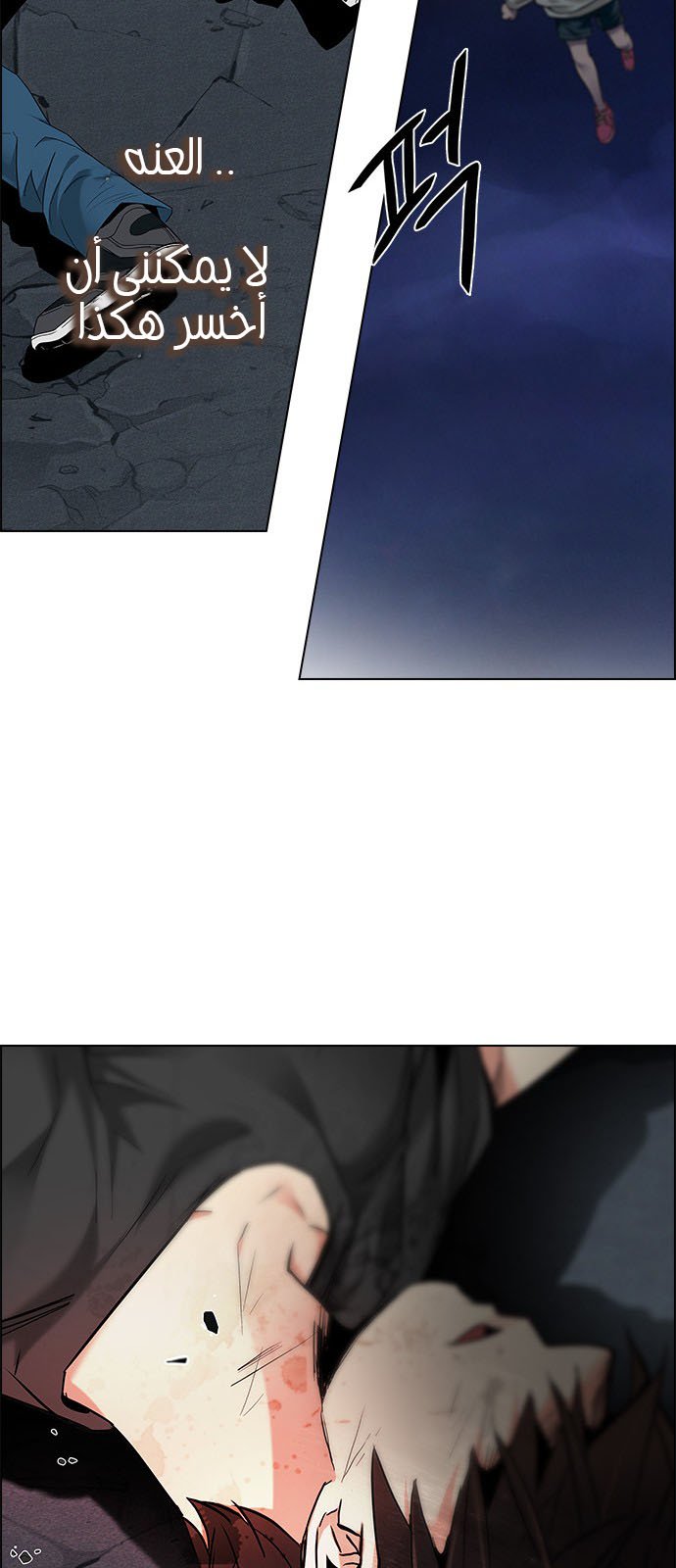 DICE: The Cube that Changes Everything: Chapter 191 - Page 36