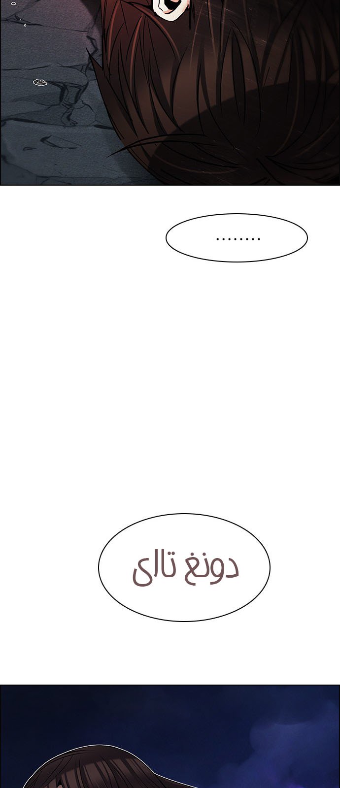 DICE: The Cube that Changes Everything: Chapter 191 - Page 37