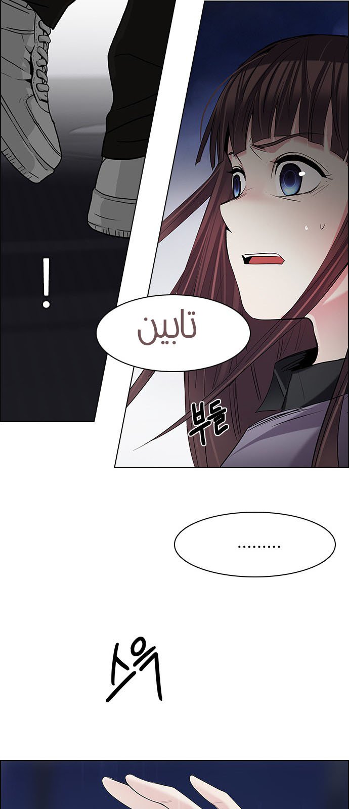 DICE: The Cube that Changes Everything: Chapter 191 - Page 39