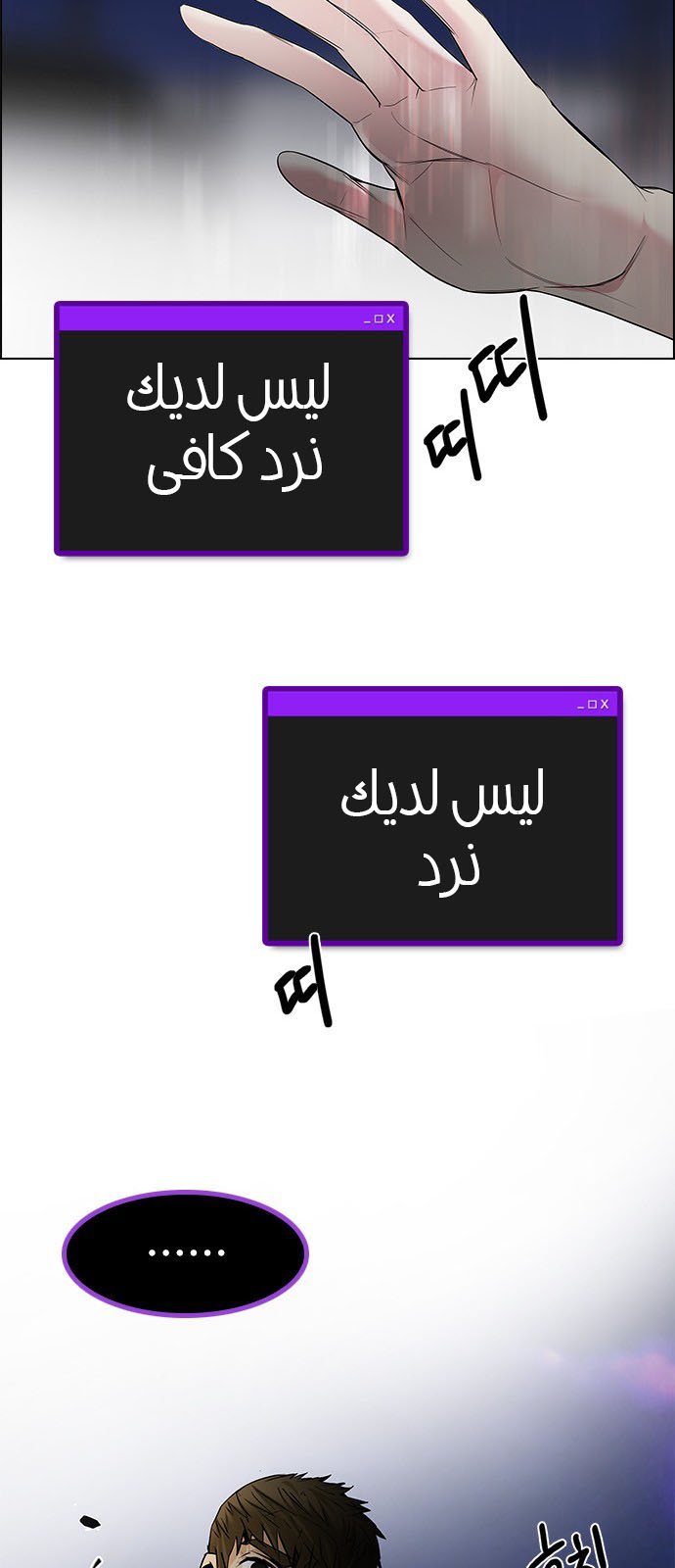 DICE: The Cube that Changes Everything: Chapter 191 - Page 40