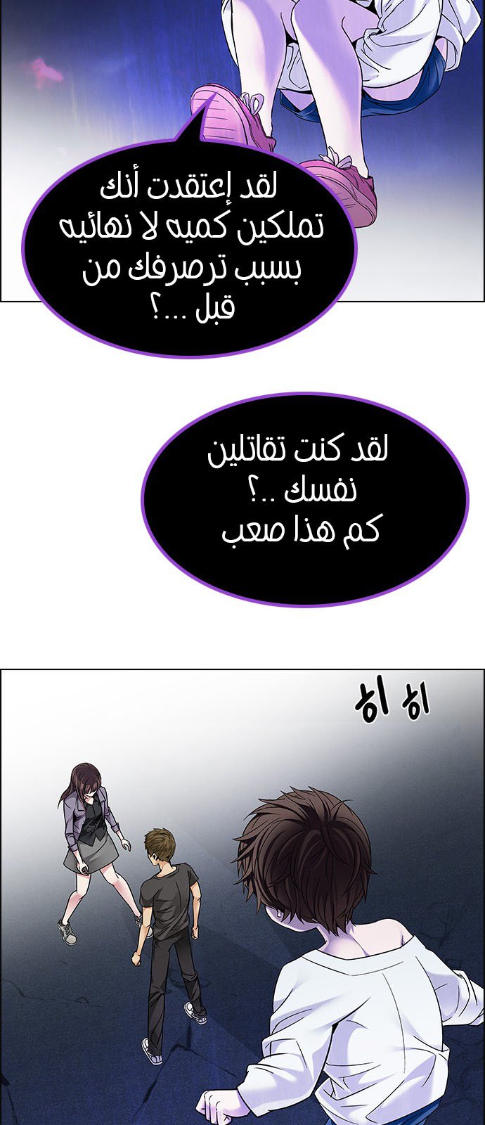 DICE: The Cube that Changes Everything: Chapter 191 - Page 43