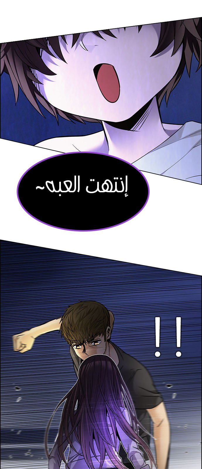 DICE: The Cube that Changes Everything: Chapter 191 - Page 45