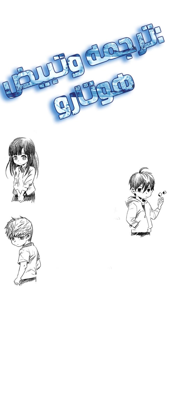 DICE: The Cube that Changes Everything: Chapter 191 - Page 48