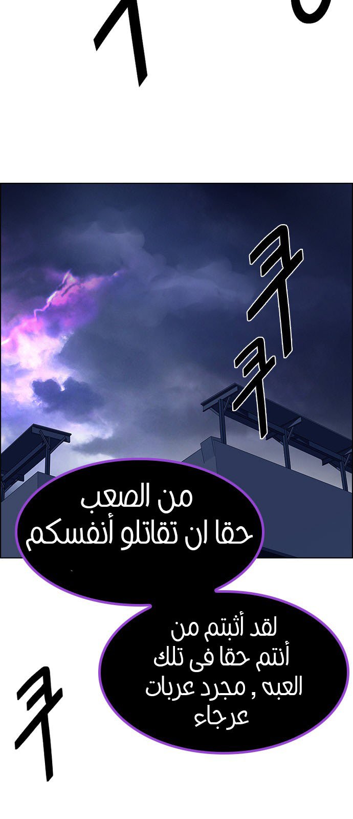 DICE: The Cube that Changes Everything: Chapter 192 - Page 4