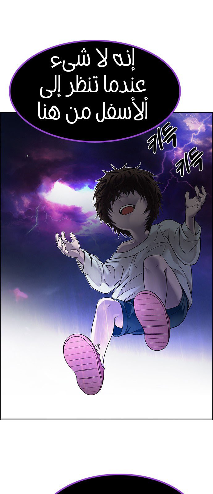 DICE: The Cube that Changes Everything: Chapter 192 - Page 5