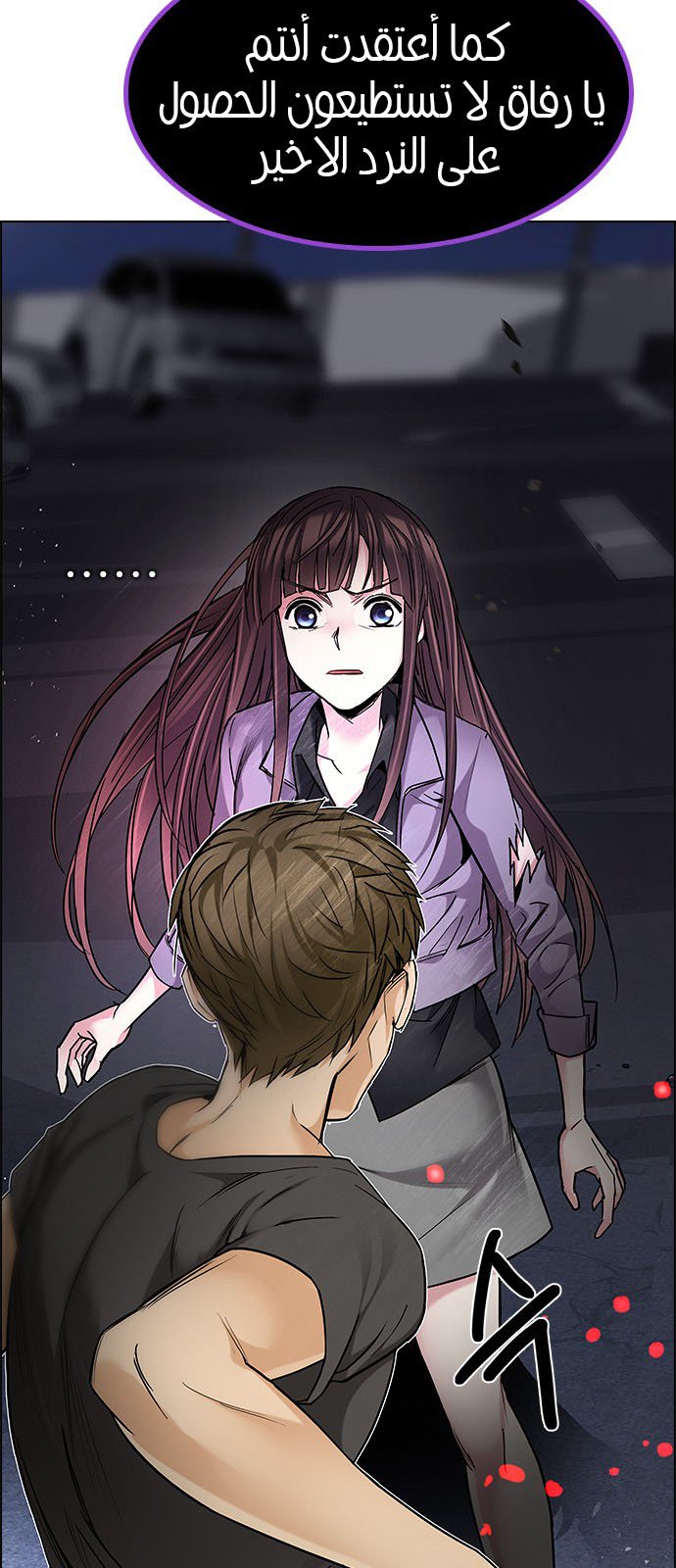 DICE: The Cube that Changes Everything: Chapter 192 - Page 6