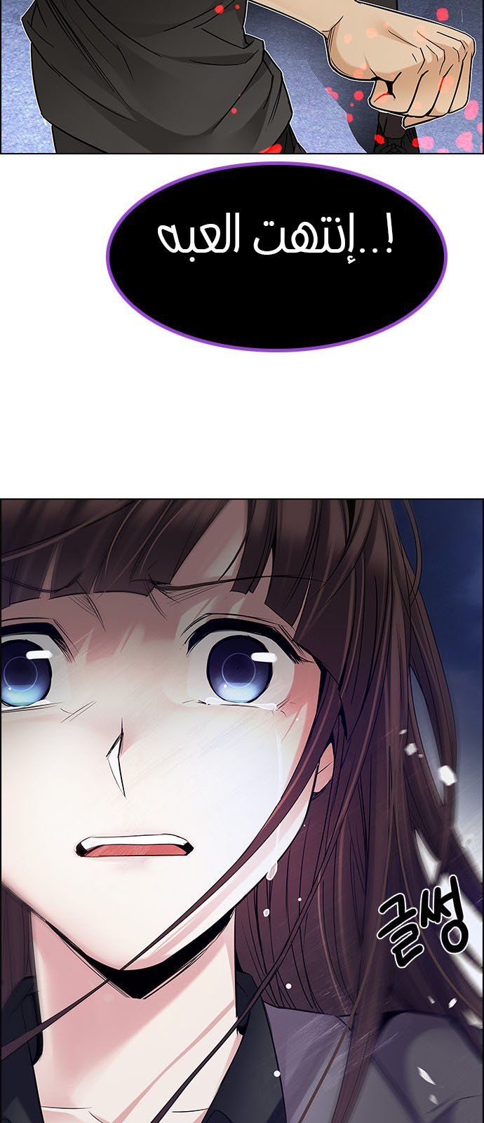 DICE: The Cube that Changes Everything: Chapter 192 - Page 7