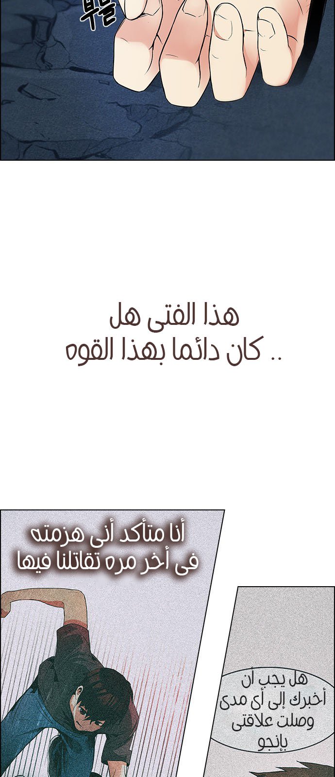 DICE: The Cube that Changes Everything: Chapter 192 - Page 17