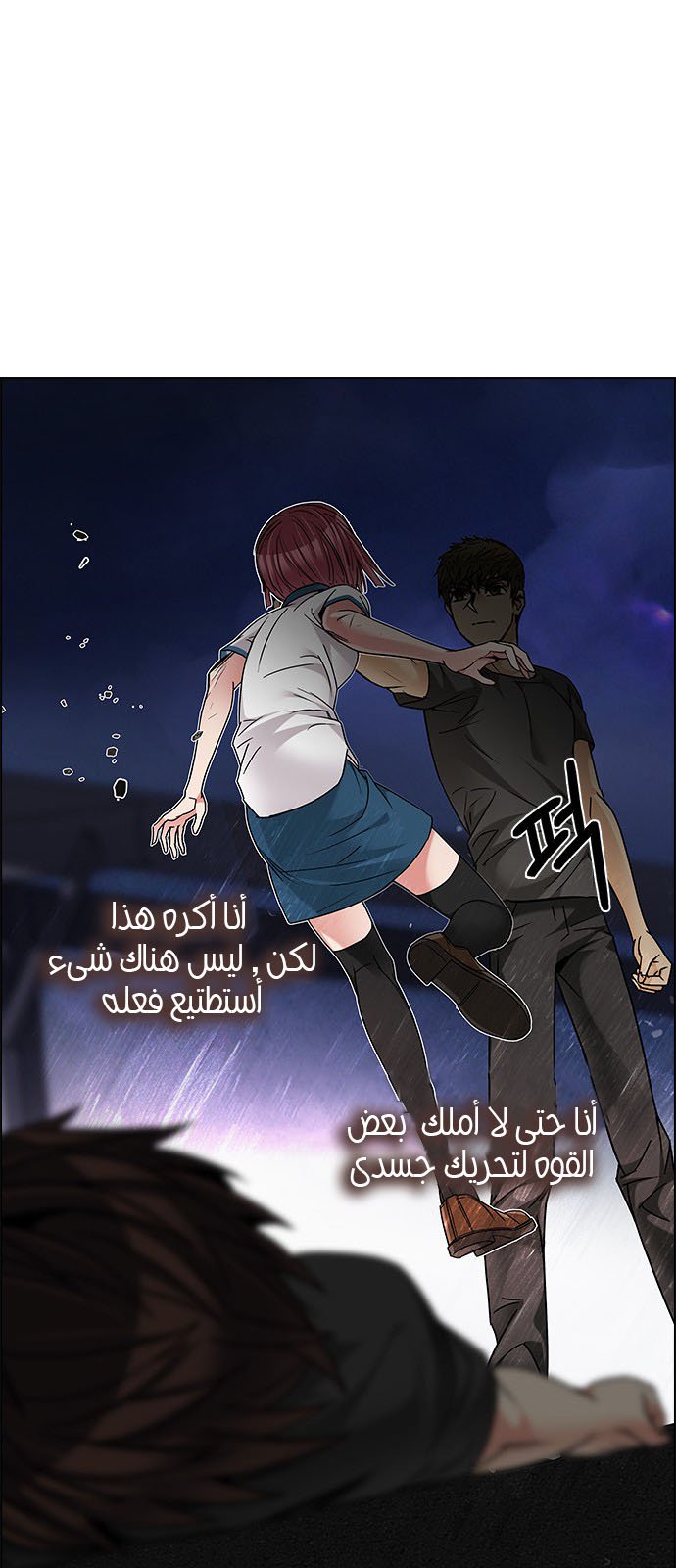 DICE: The Cube that Changes Everything: Chapter 192 - Page 19