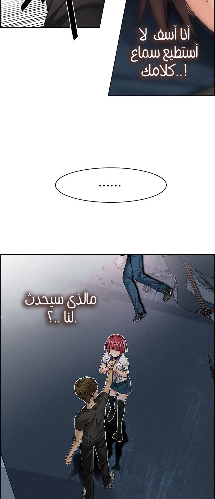 DICE: The Cube that Changes Everything: Chapter 192 - Page 21