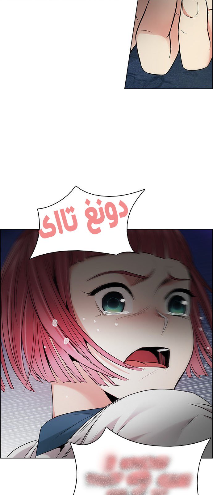 DICE: The Cube that Changes Everything: Chapter 192 - Page 23