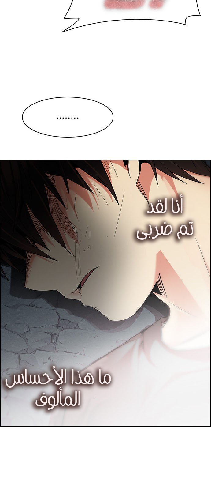 DICE: The Cube that Changes Everything: Chapter 192 - Page 24