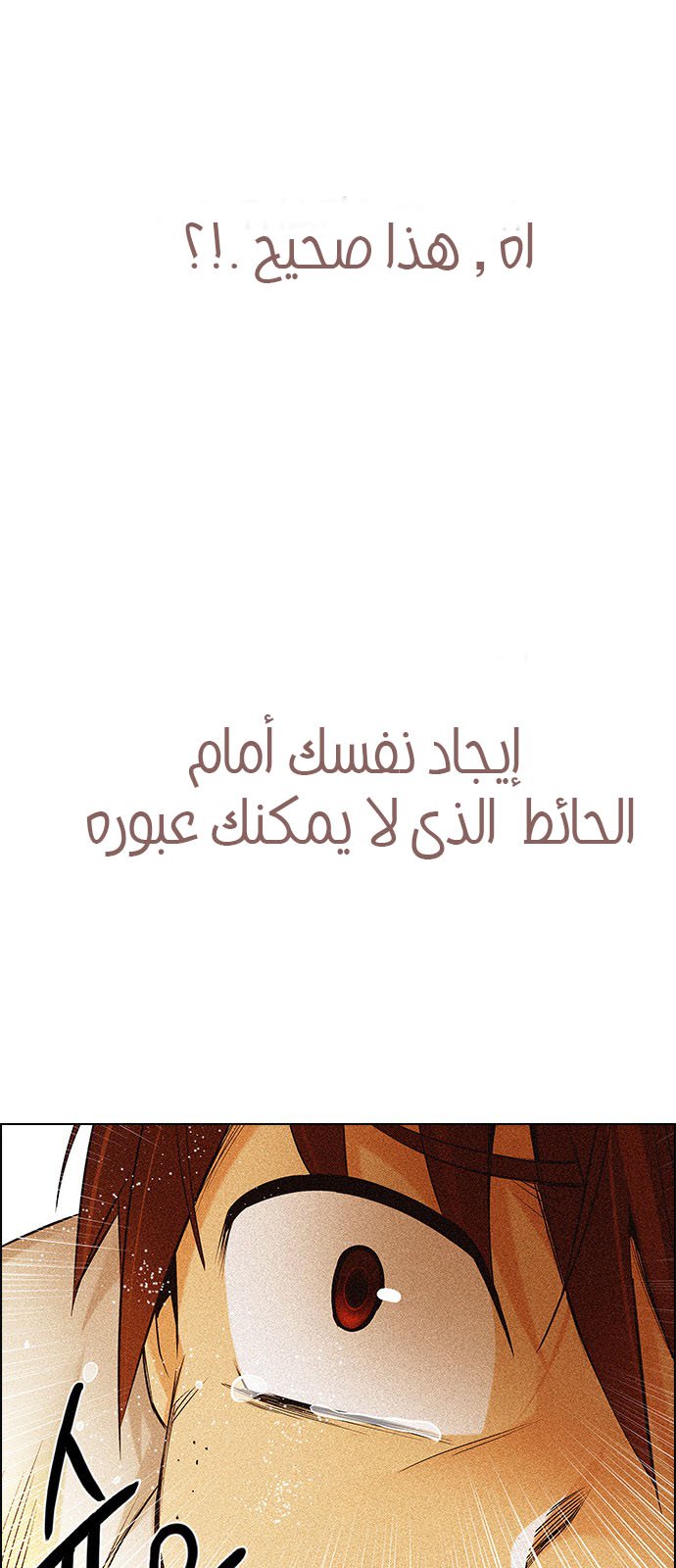 DICE: The Cube that Changes Everything: Chapter 192 - Page 25