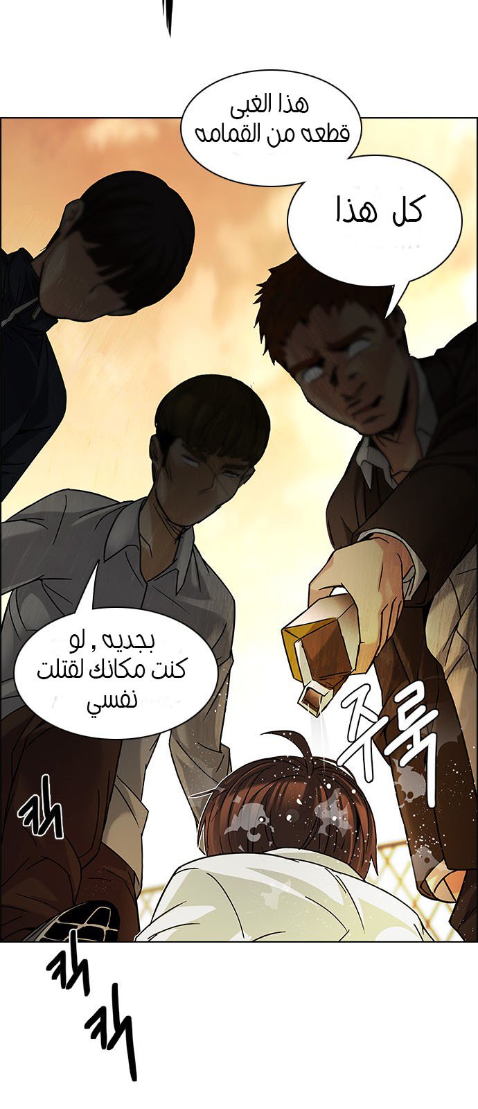 DICE: The Cube that Changes Everything: Chapter 192 - Page 27