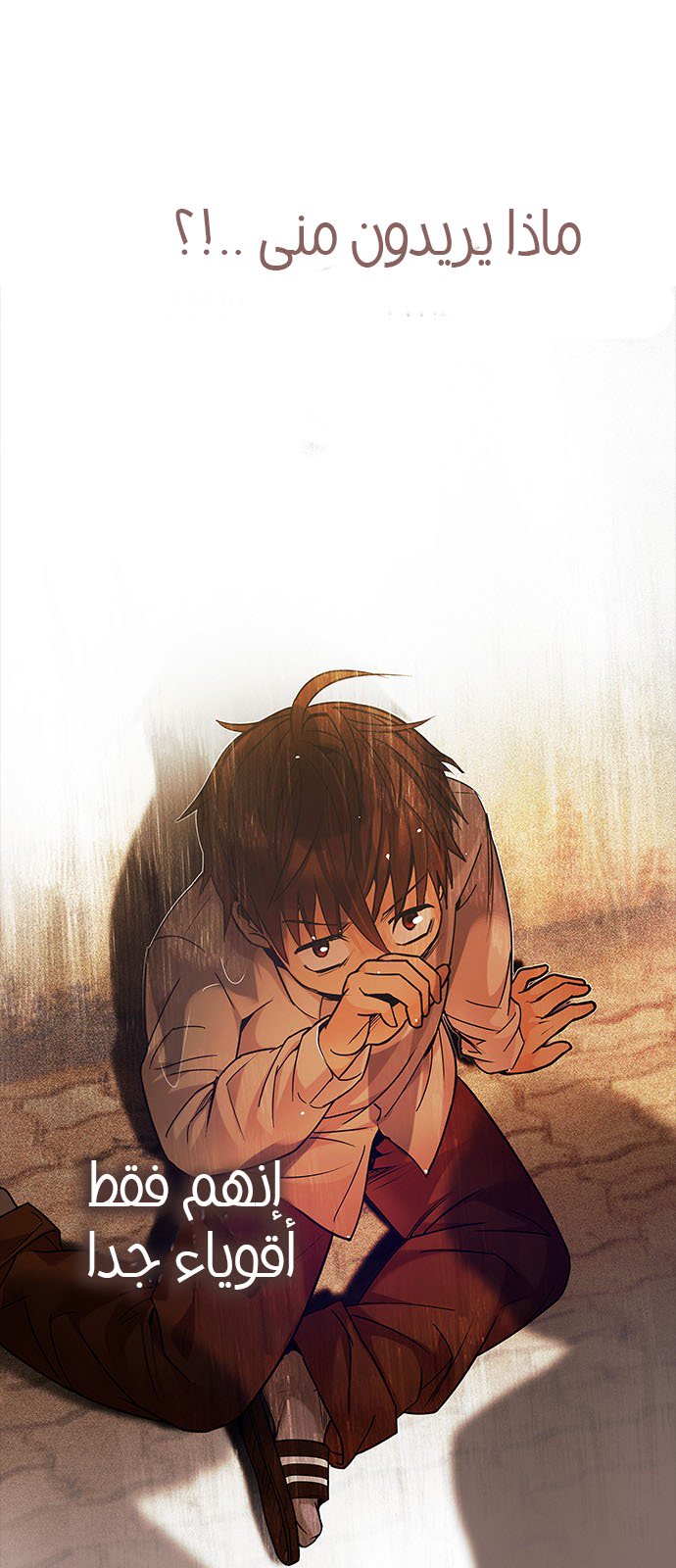 DICE: The Cube that Changes Everything: Chapter 192 - Page 28