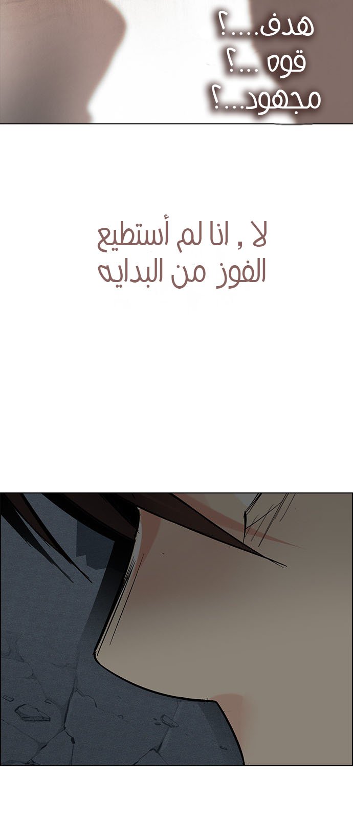 DICE: The Cube that Changes Everything: Chapter 192 - Page 29